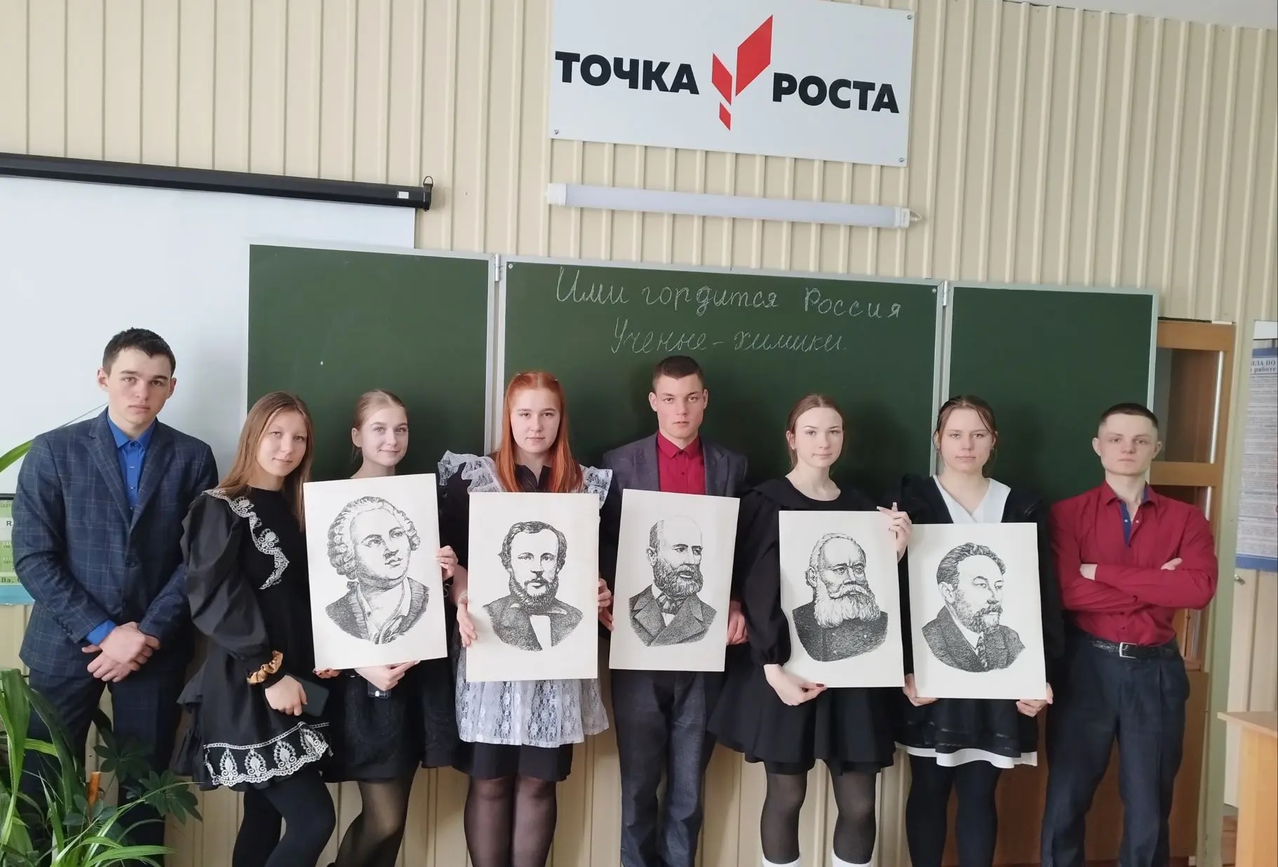 &amp;quot;Ими гордится Россия. Ученые химики&amp;quot;.