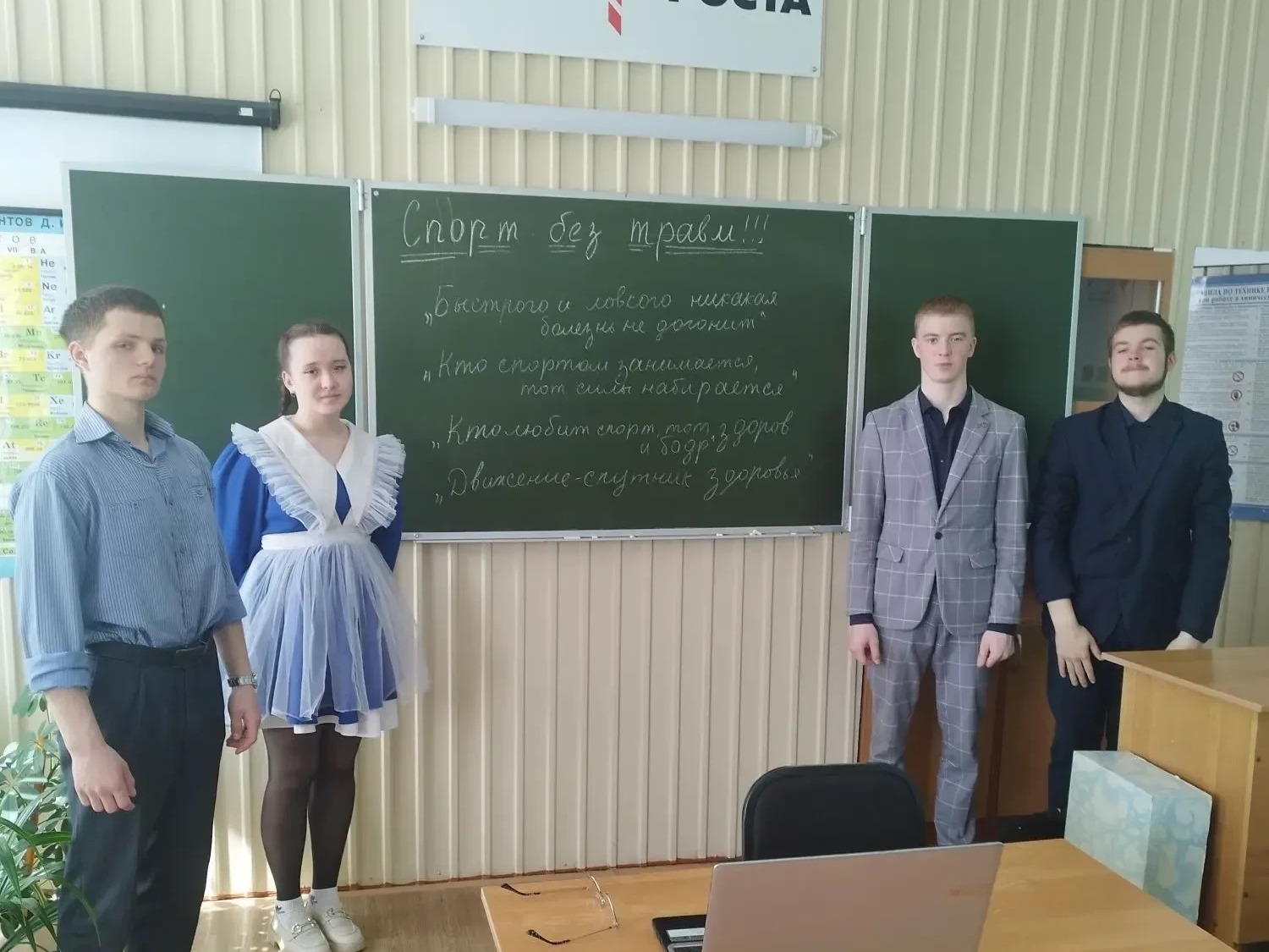 &amp;quot; Жизнь! Здоровье! Красота!&amp;quot;.