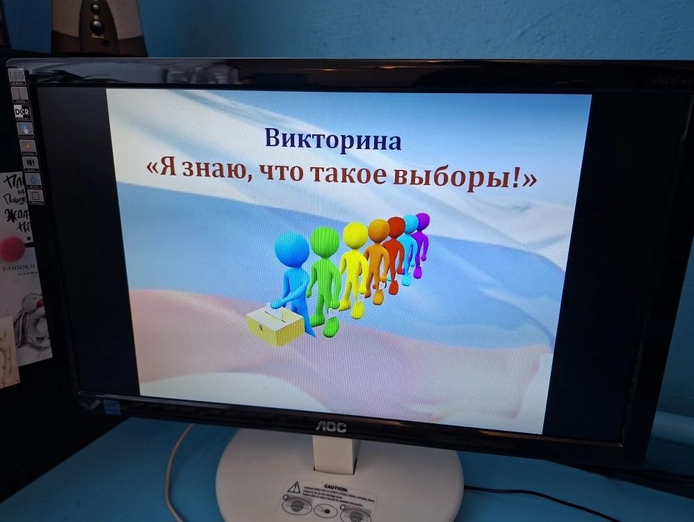 Викторина &amp;quot;Я знаю, что такое выборы!&amp;quot;.