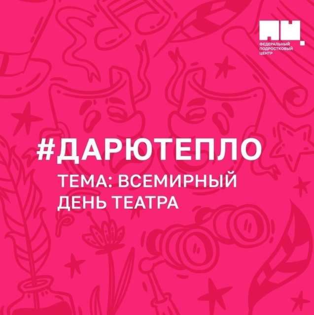 Акция &amp;quot;Дарю тепло&amp;quot;.