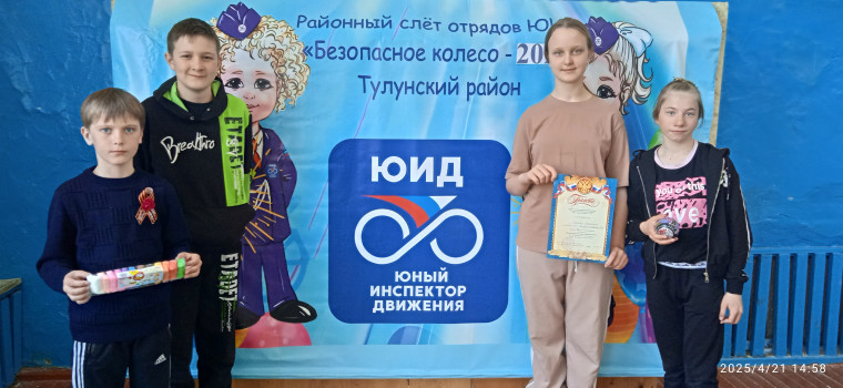 XXIII районный слёт отрядов ЮИД «Безопасное колесо-2025».