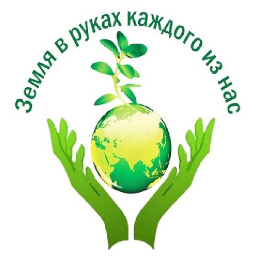 Экологический месячник.