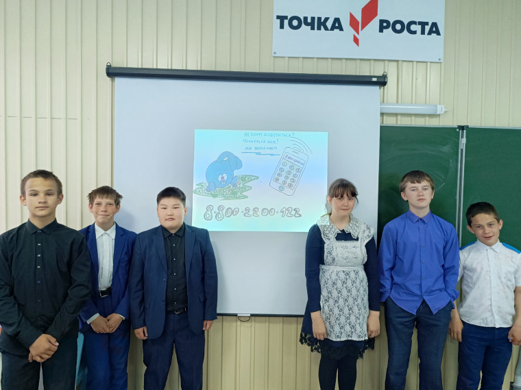 Международный день детского телефона доверия.