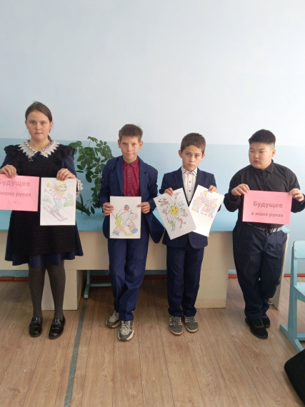 Будущее в моих руках.